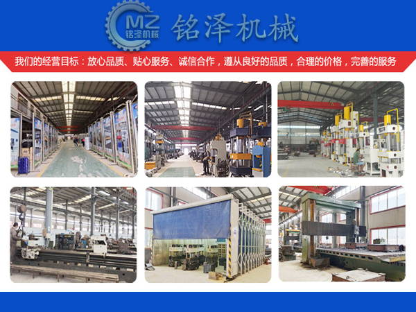 液壓機(jī)生產(chǎn)廠(chǎng)家生產(chǎn)環(huán)境